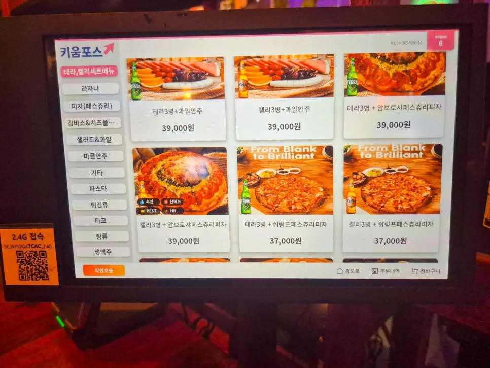Drink menu with highball, beer, and soju