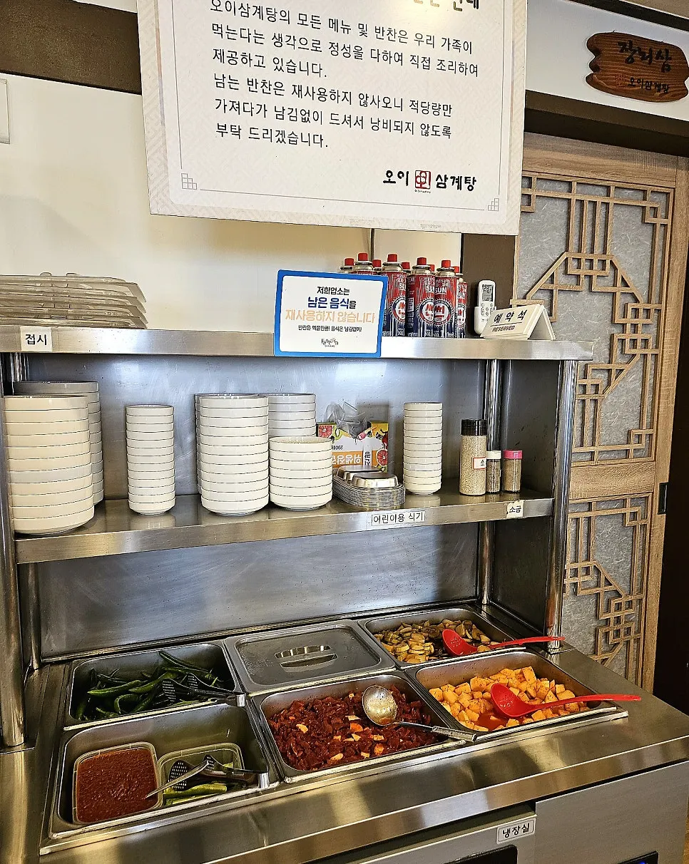 반찬을 담아 먹을 수 있는 셀프바