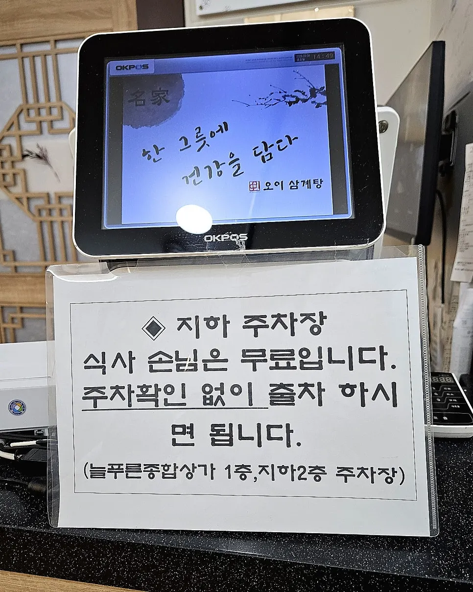 등록 없이 출차 가능한 지하주차장