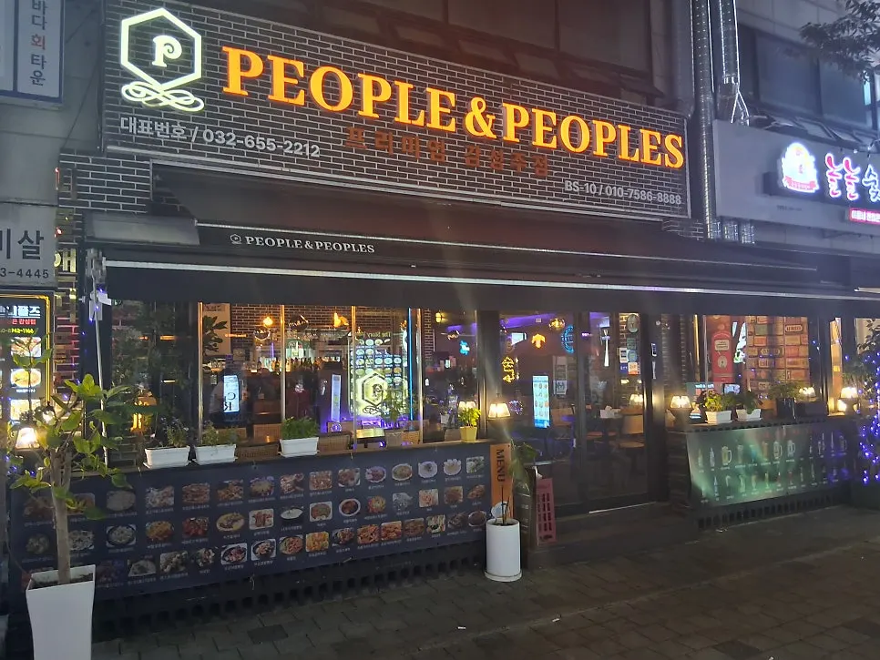 Exterior of People & Peoples, a bar near Sangdong, Bucheon