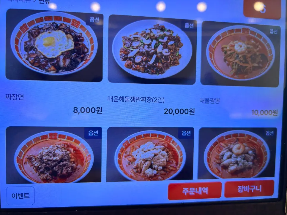 테이블에 설치된 주문용 키오스크
