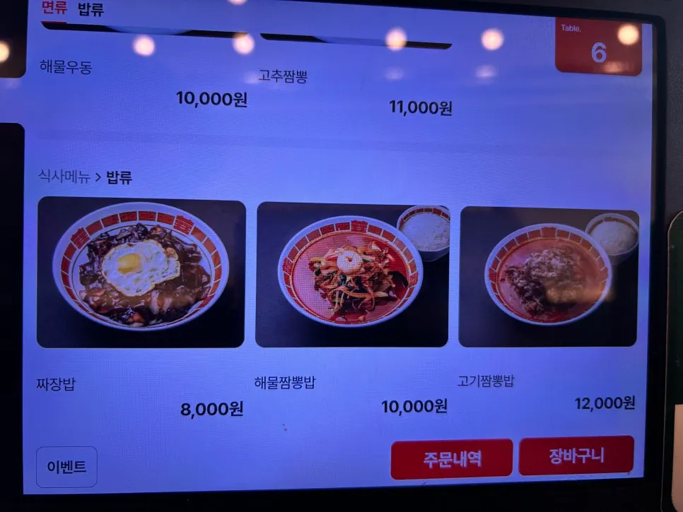 짜장면과 짬뽕이 적힌 글로리웍스 메뉴판