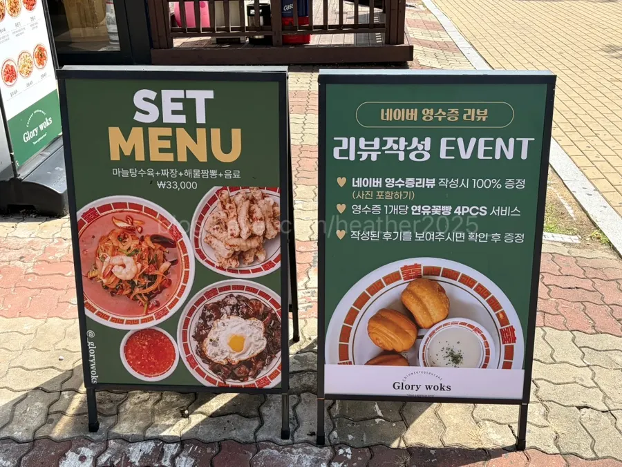 글로리웍스 매장 외부 전경