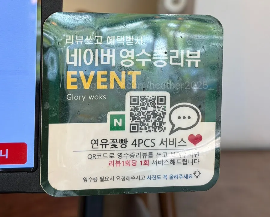 글로리웍스 메뉴판