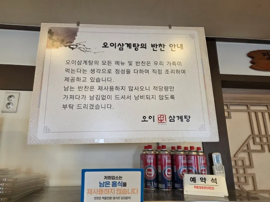 깍두기와 장아찌 기본 반찬