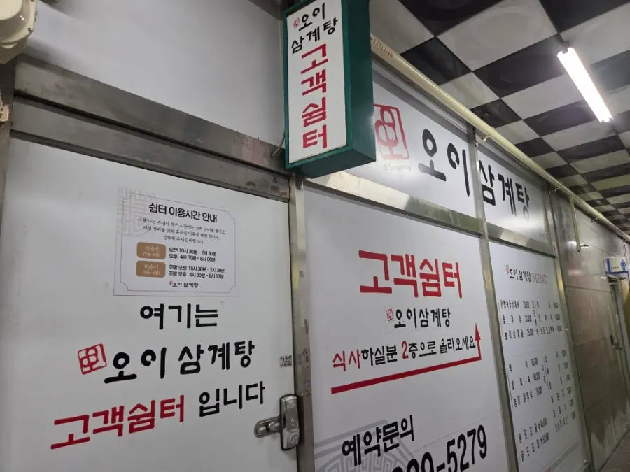 지하 주차장 이용 안내