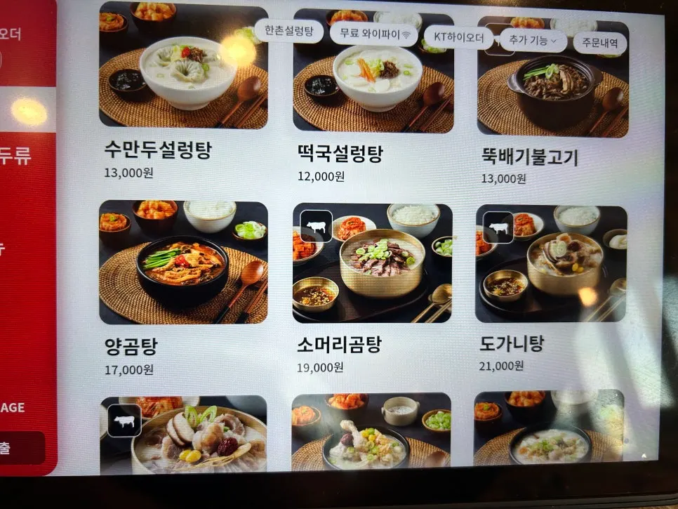Hanchon Seolleongtang soup and cooked-dish menu