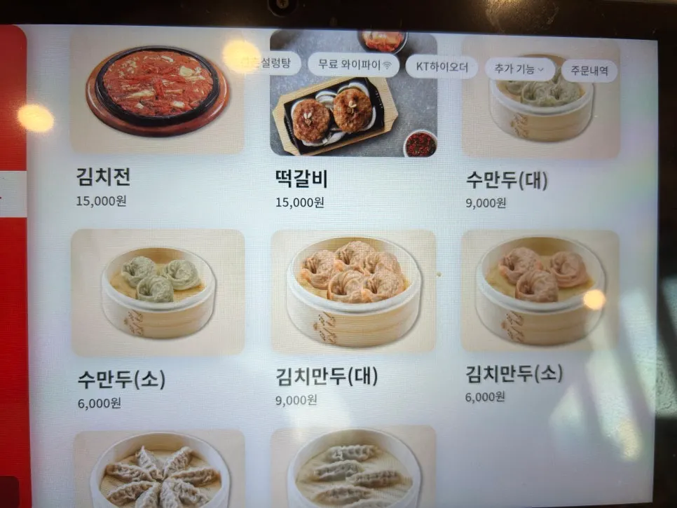 Hanchon Seolleongtang soup menu