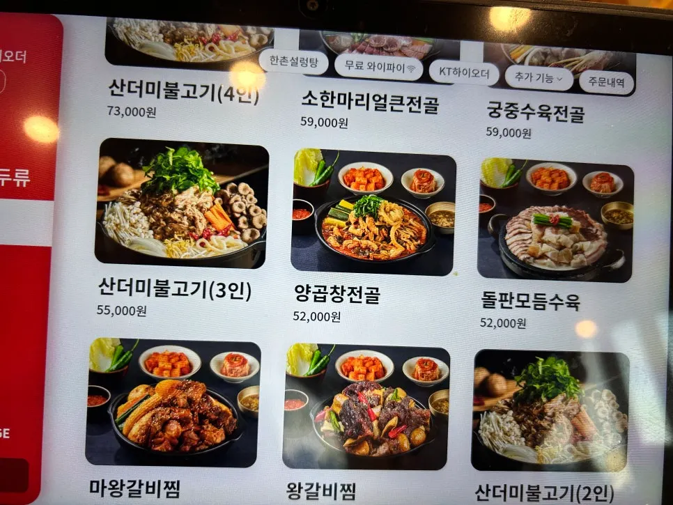 Kimchi pancake, tteokgalbi, and dumpling side dishes