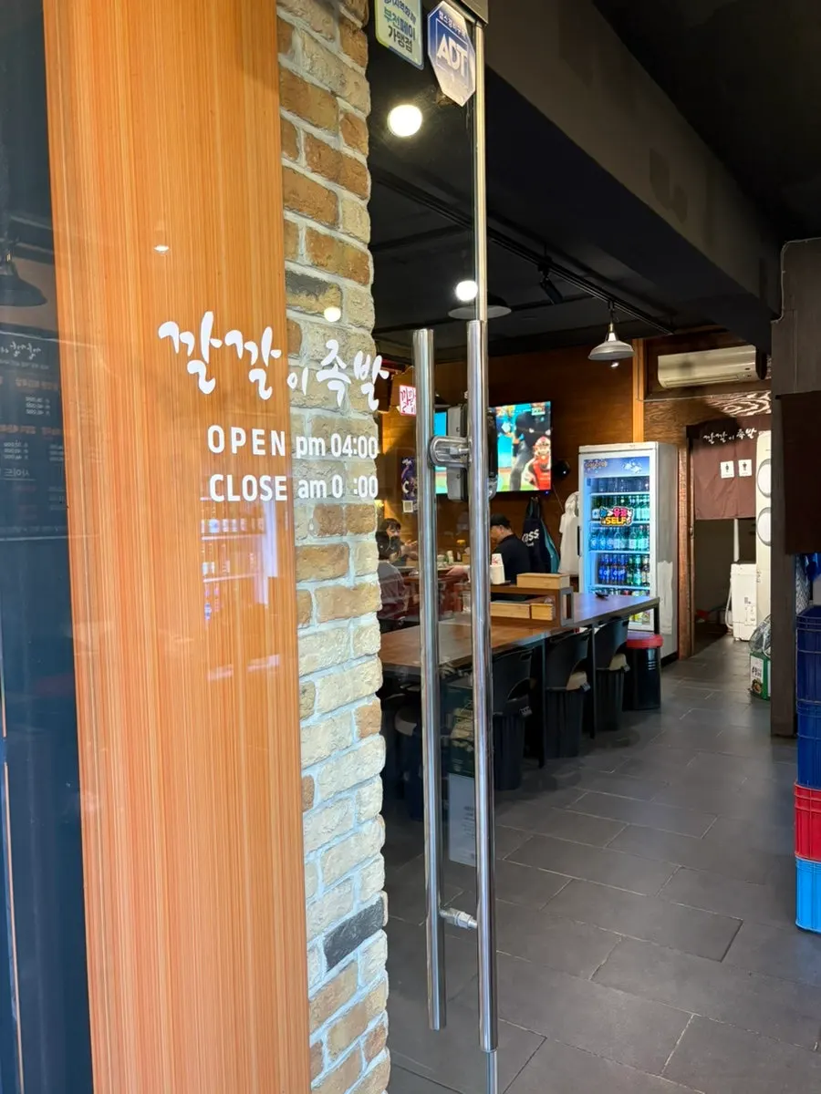 Interior of Kkalkkali Jokbal Bucheon Branch