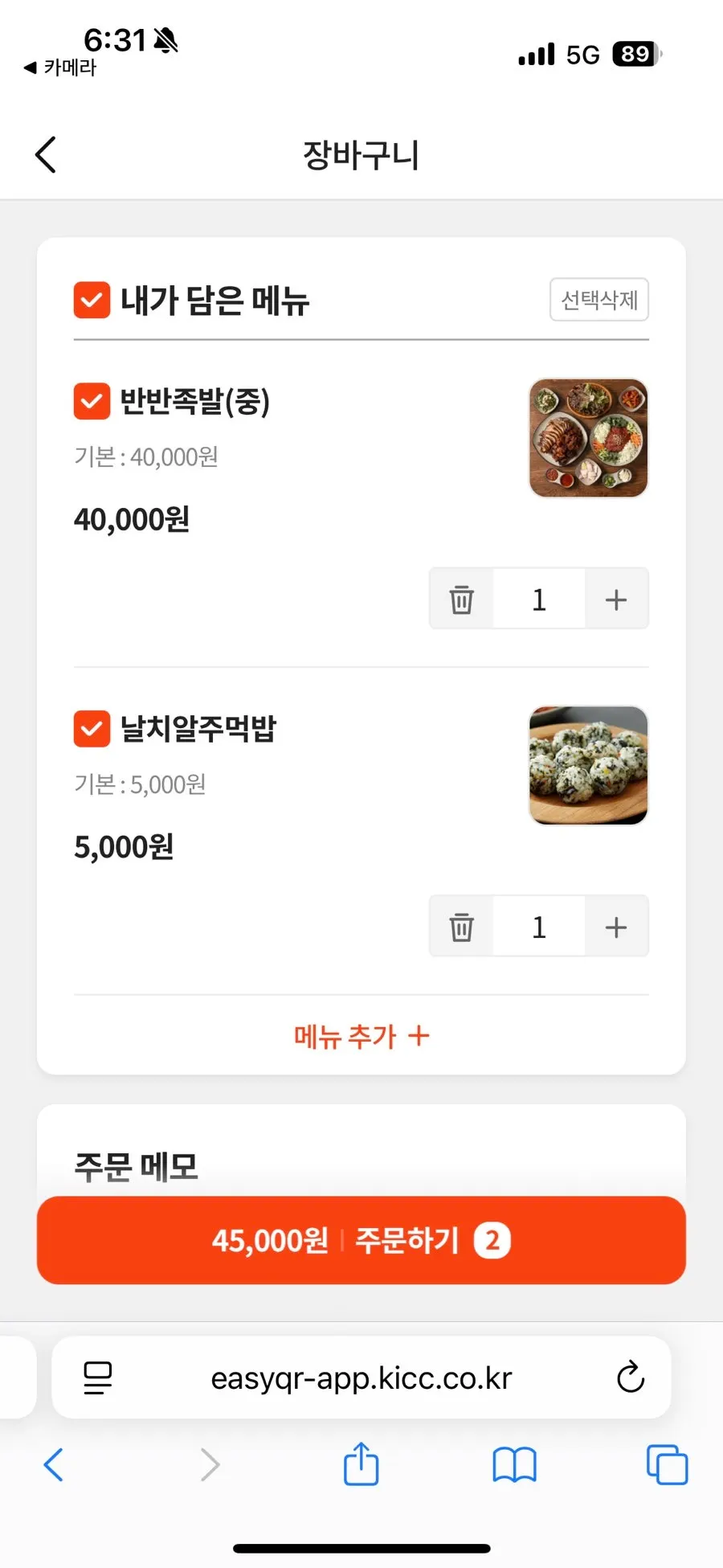 Full menu board with jokbal types and prices