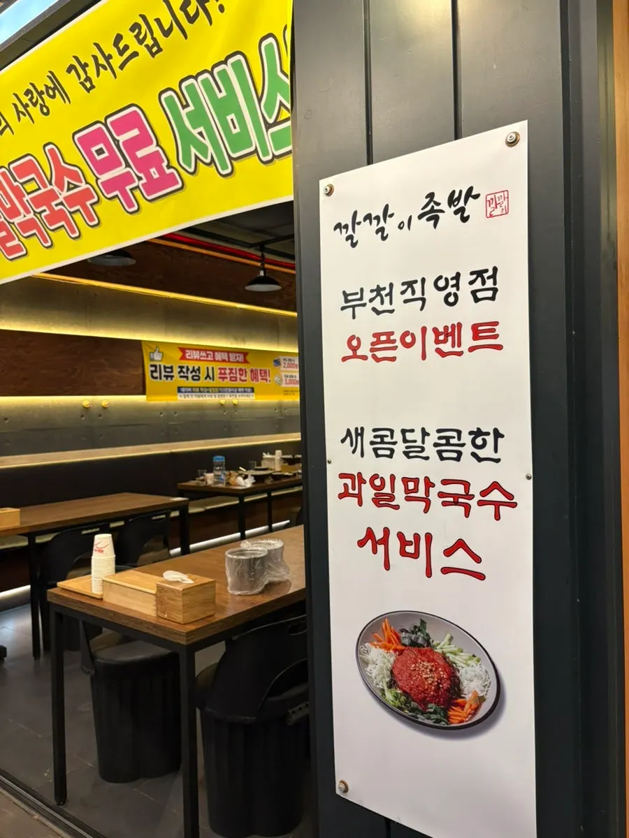 Cold beer served alongside the jokbal