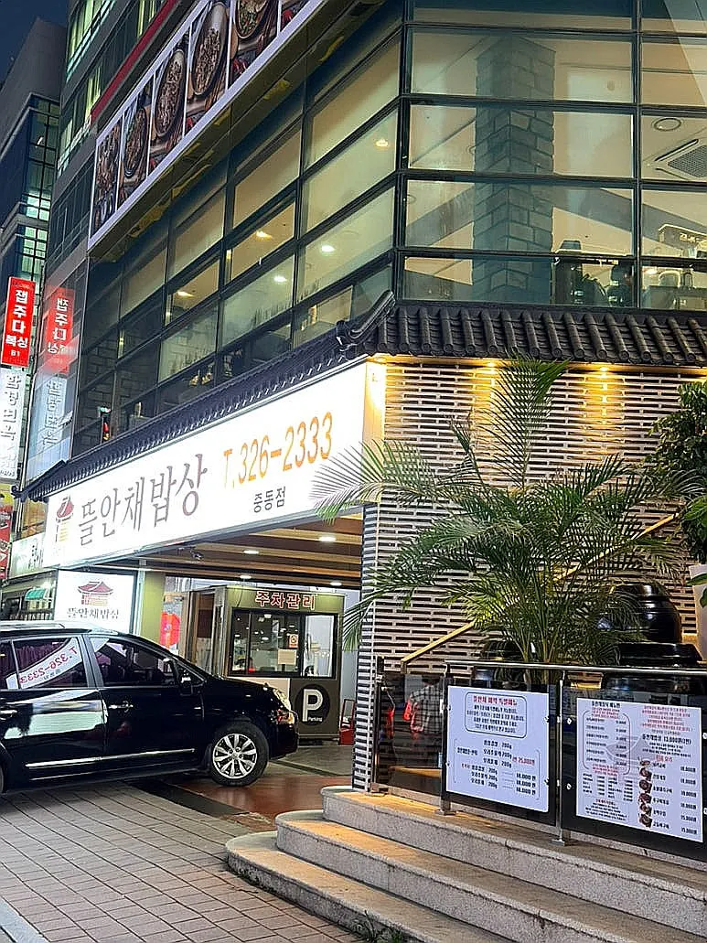 건물 주차 관련 안내