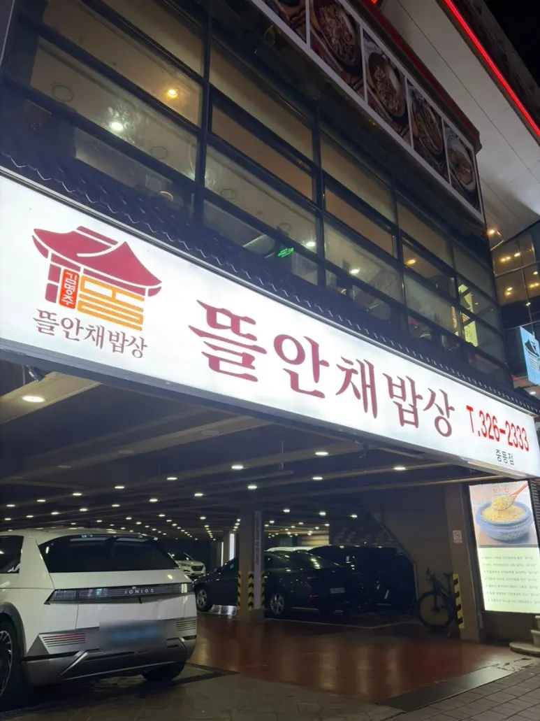 매장 인근 주차 안내
