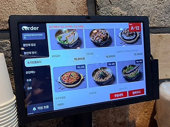 한정식 메뉴 구성 안내