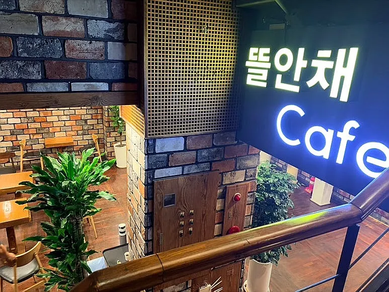 같은 건물 뜰안채 카페 안내