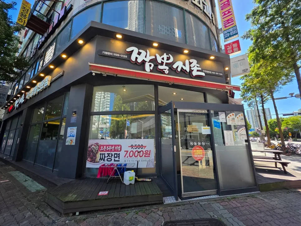 Exterior of Jjambbong Jijon on Jungdong-ro, Bucheon