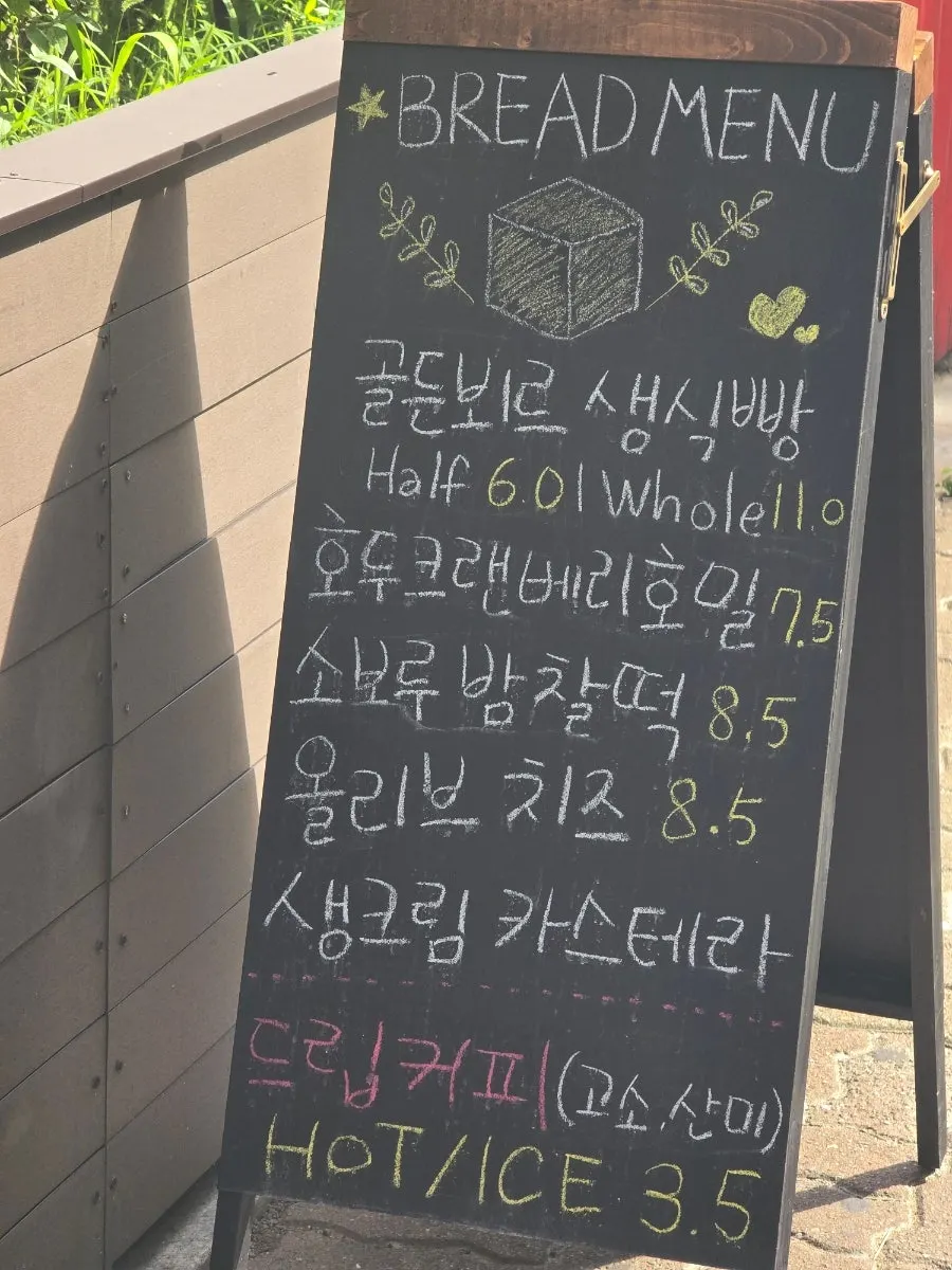 이지화이트브레드 시그니처 메뉴