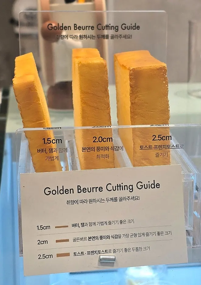2cm로 커팅한 생식빵