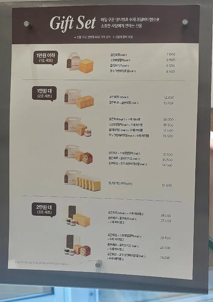 올리브치즈와 소보로밤찰떡 생식빵