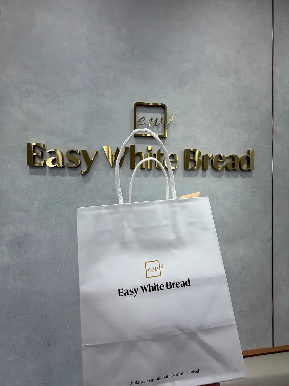 이지화이트브레드 부천신중동점 방문 사진