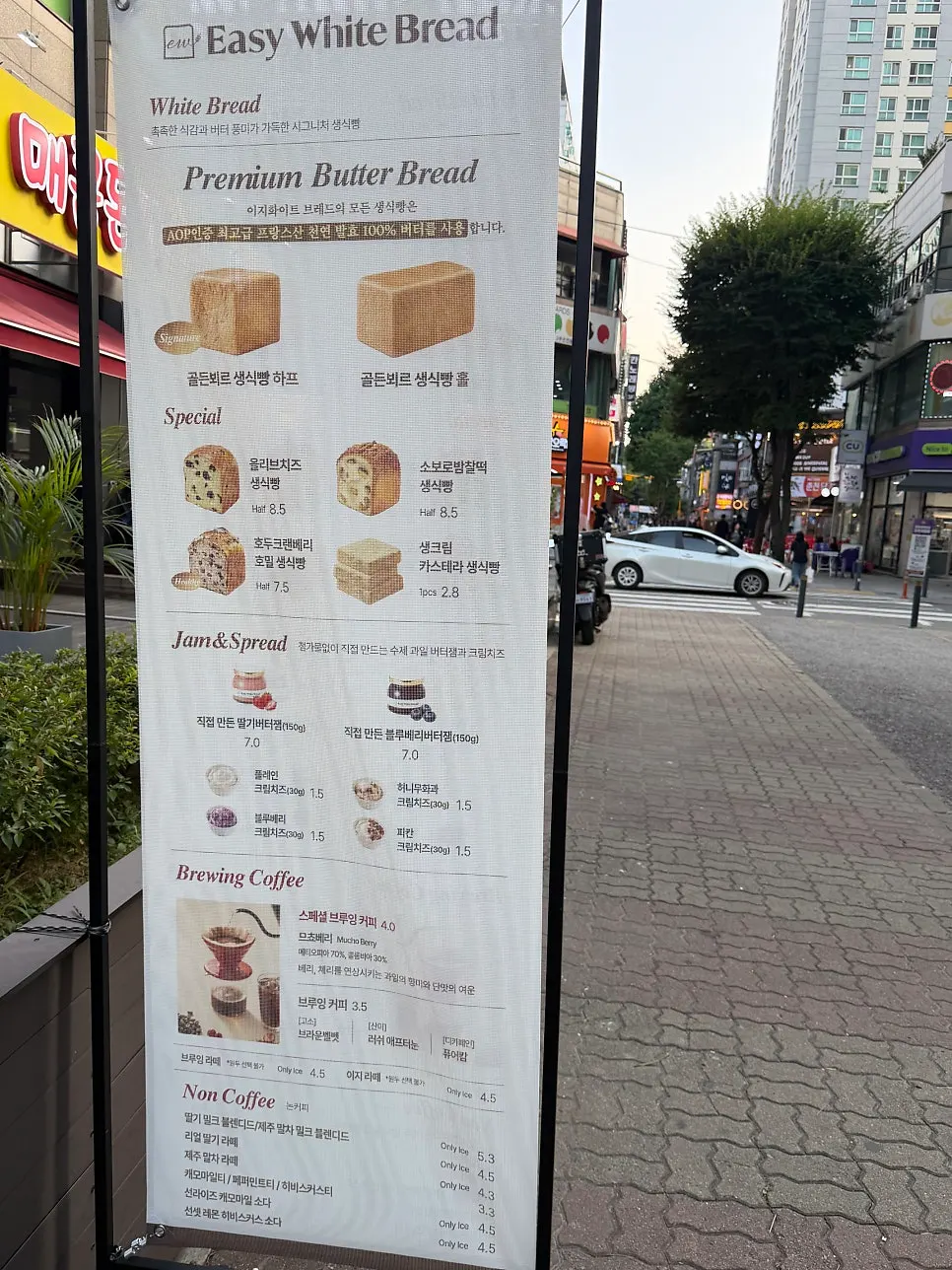이지화이트브레드 생식빵과 커피 사진