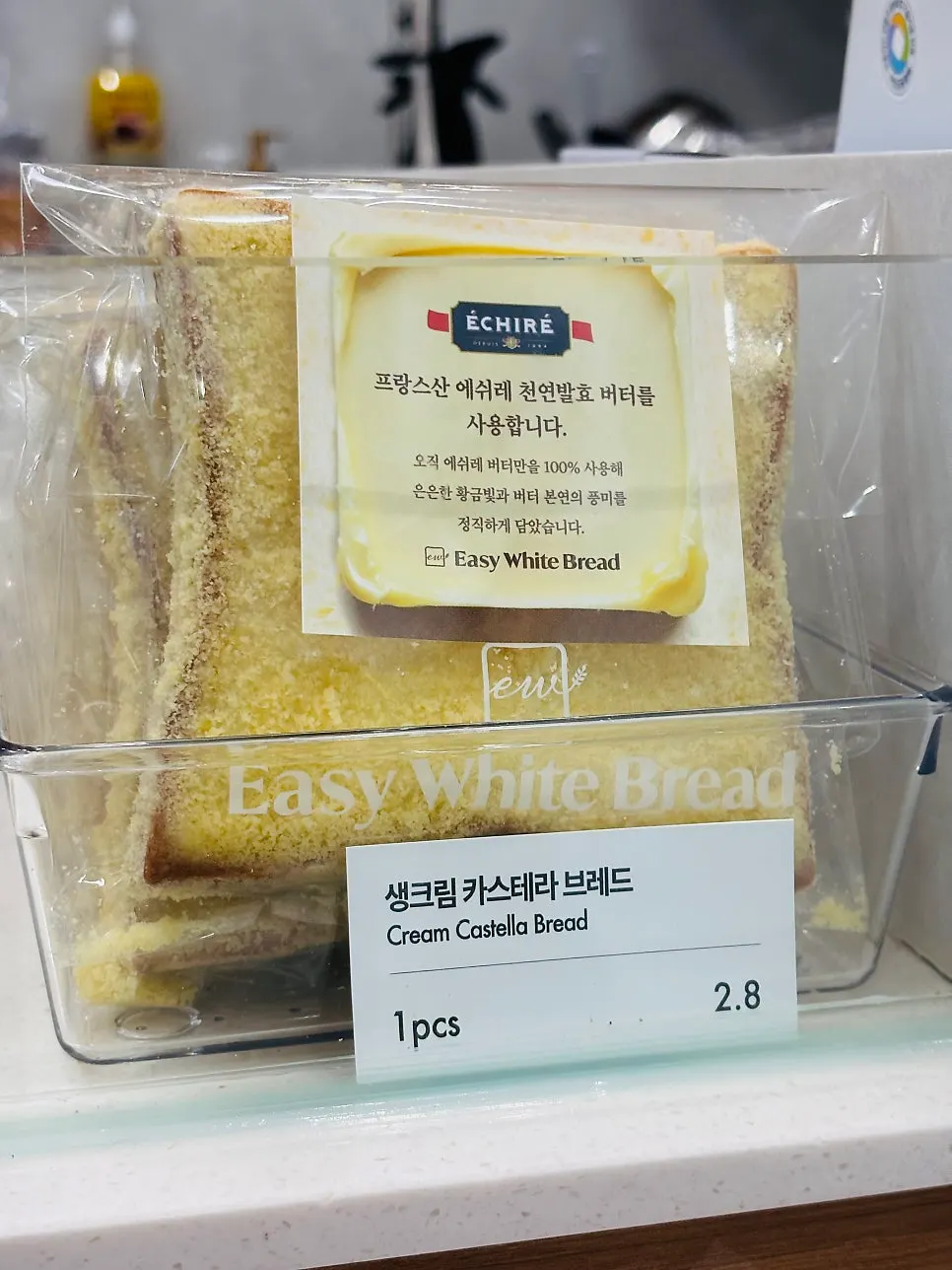 생식빵 종류별 진열 모습