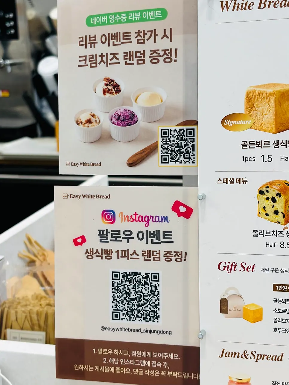 네이버 리뷰와 인스타 팔로우 이벤트 안내