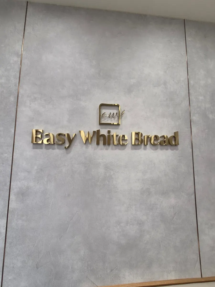 White bread selected at the Easy White Bread store