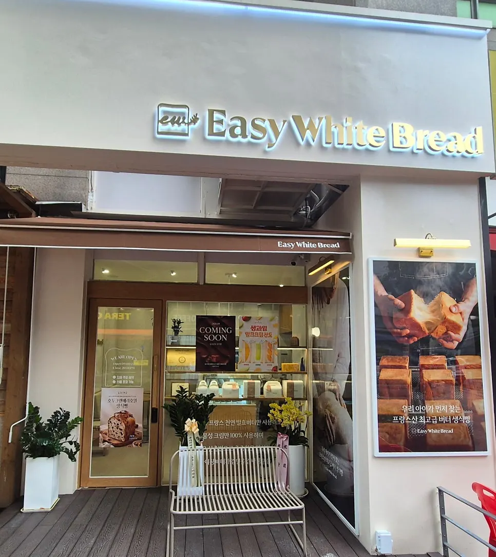 Exterior of Easy White Bread Bucheon Sinjung-dong