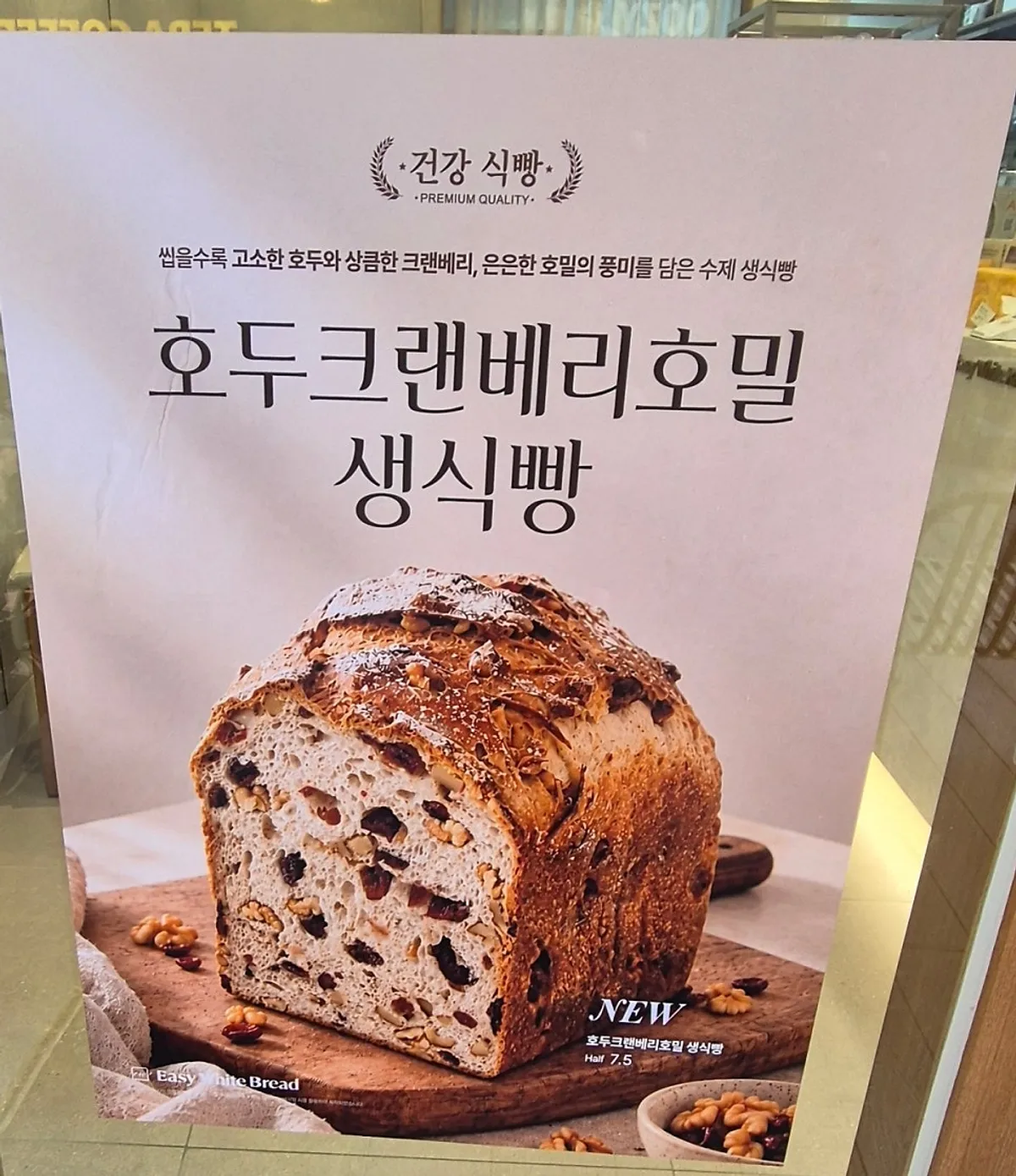 Sign explaining the same-day baking and fermentation process