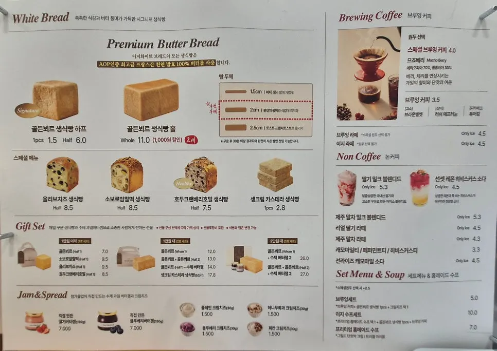 Jam and cream cheese displayed alongside milk bread