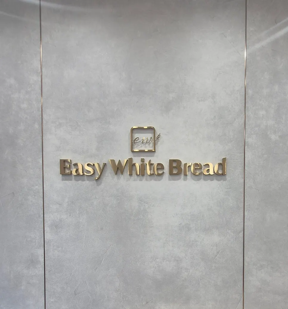 Overview of the milk bread display at Easy White Bread