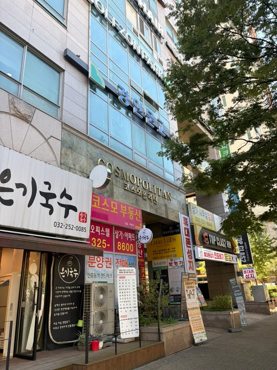 코스모폴리탄 건물 앞 거리 풍경