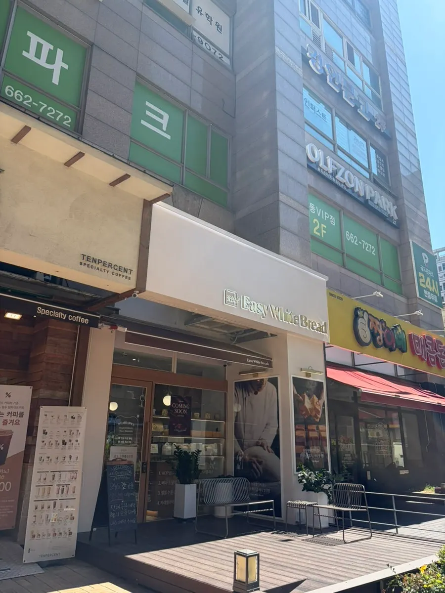 이지화이트브레드 부천신중동점 매장 외관