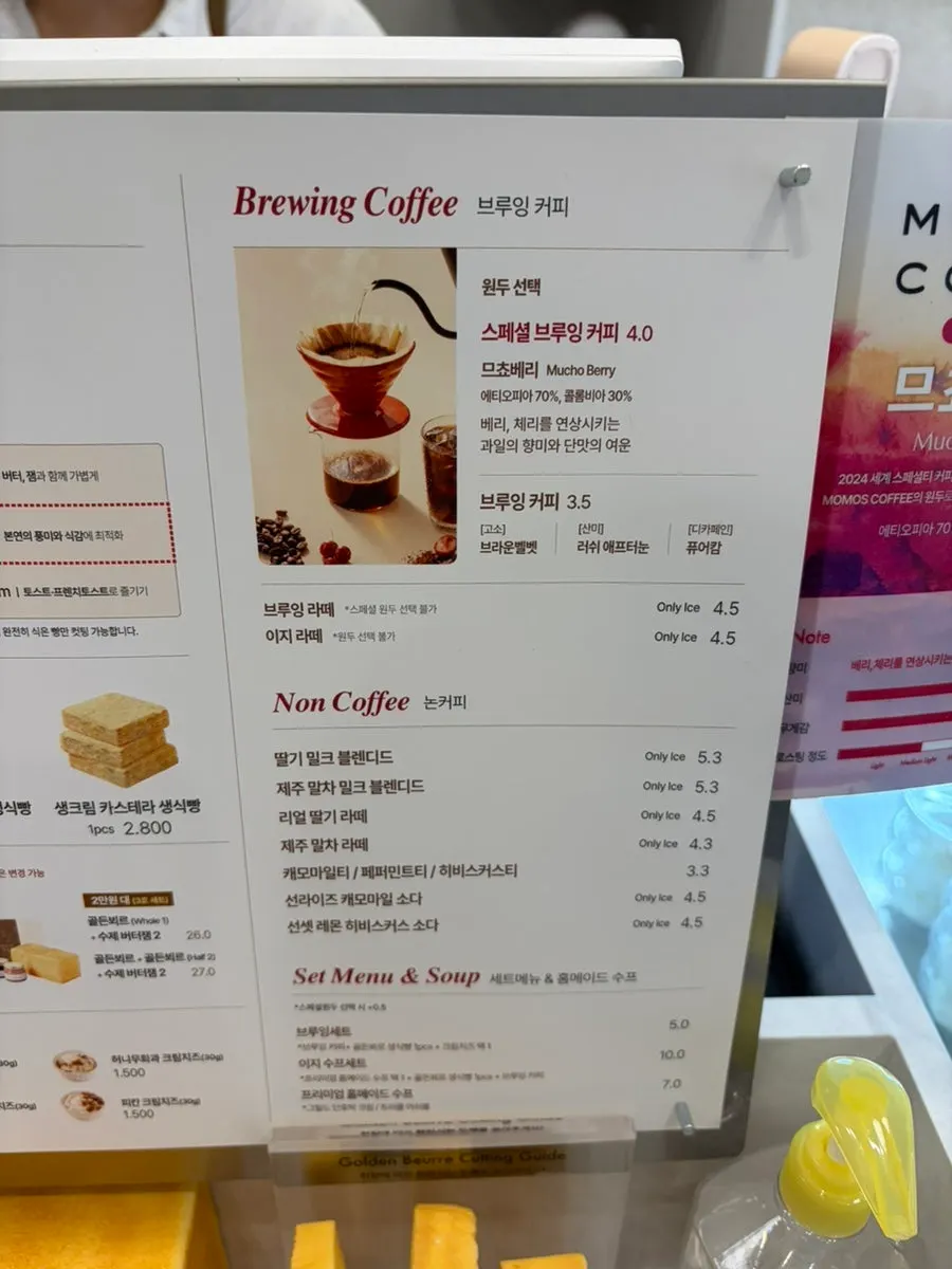 제주말차와 딸기라떼가 적힌 음료 메뉴