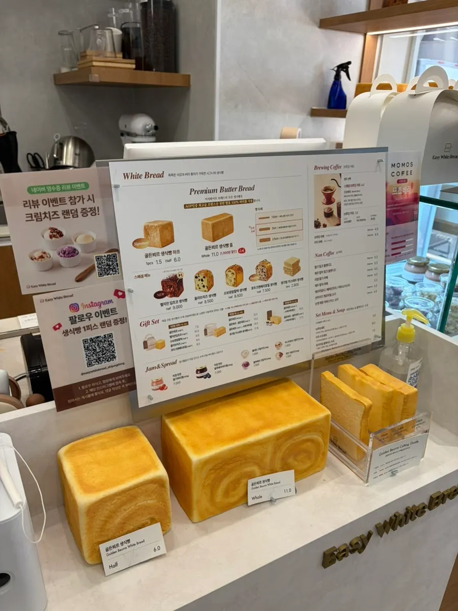 세트 메뉴와 홈메이드 수프 메뉴판