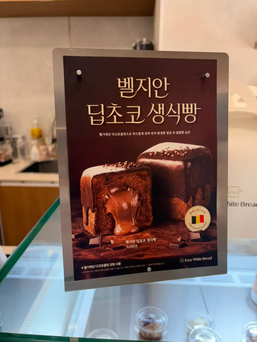 수제 잼과 크림치즈 진열