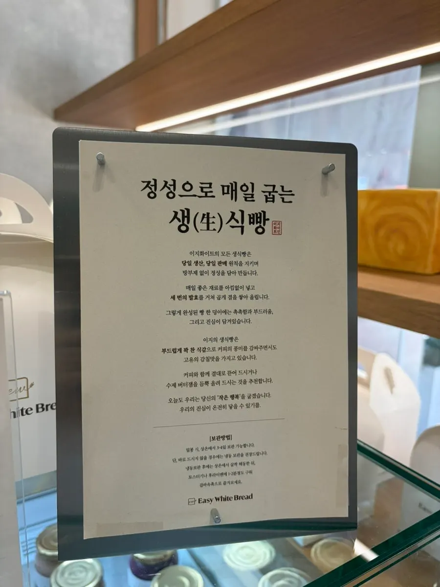 벨지안 딥초코 생식빵 포장 모습