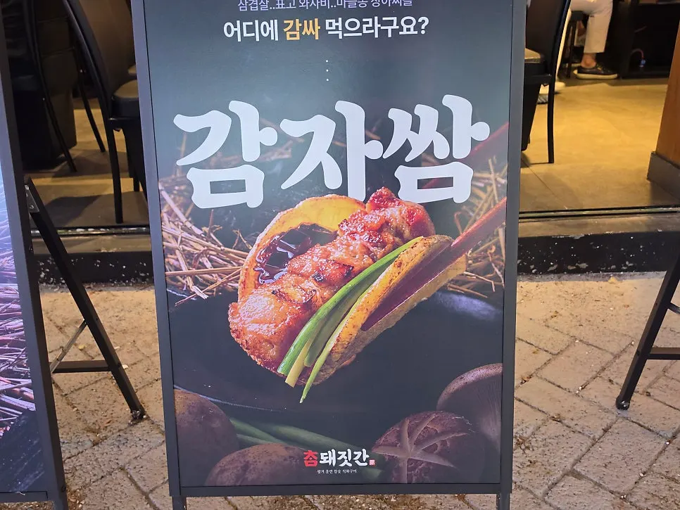 지리산 흑돼지 삼겹살과 목살 상차림