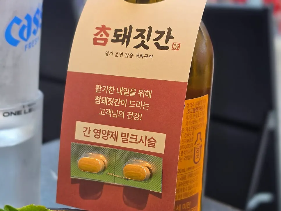 불판에 올린 미나리와 버섯, 꽈리고추