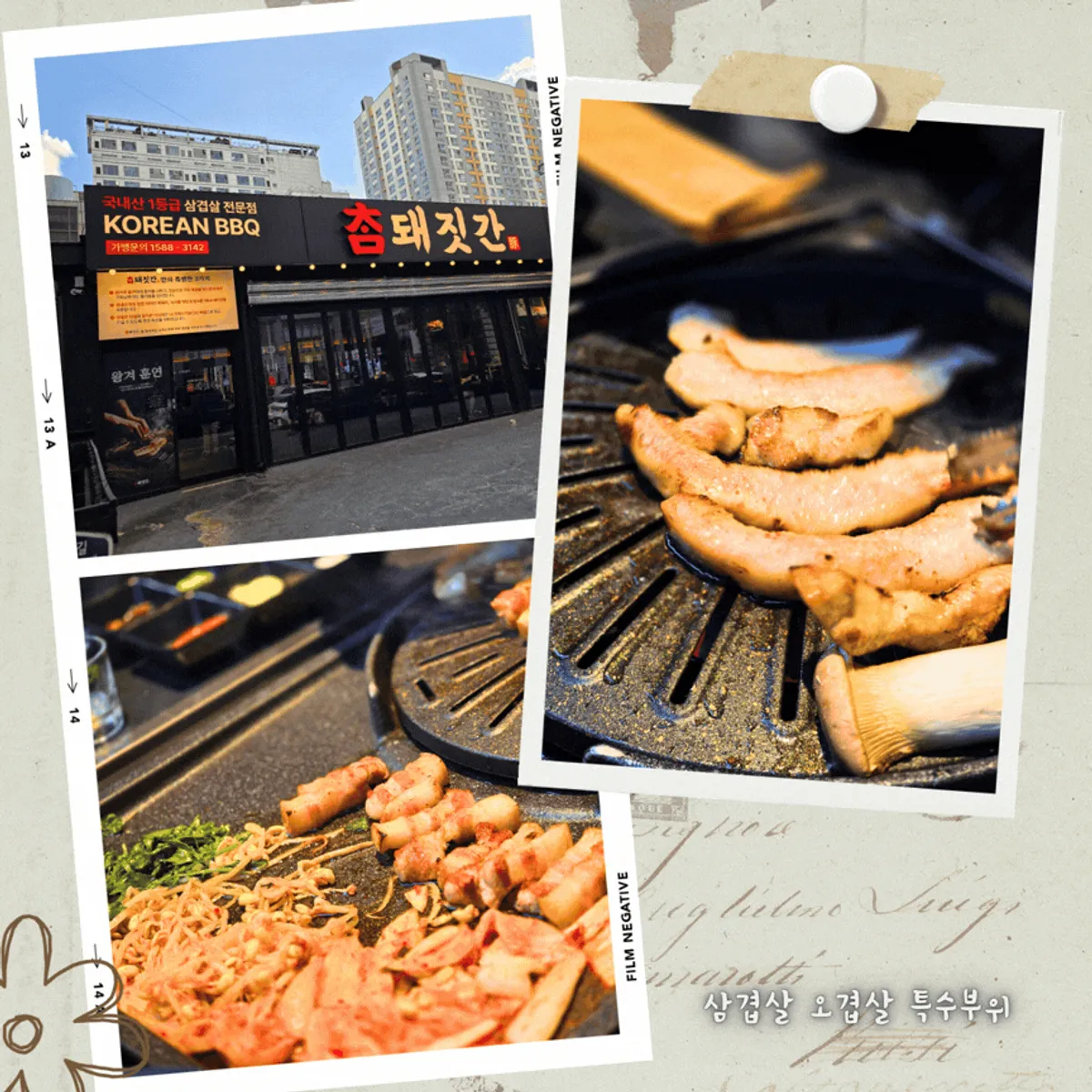 Main table spread at Cham Dwaejitgan Bucheon Sinjung-dong Branch