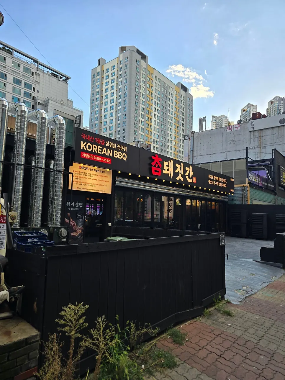 Back exterior of Cham Dwaejitgan Bucheon Sinjung-dong Branch