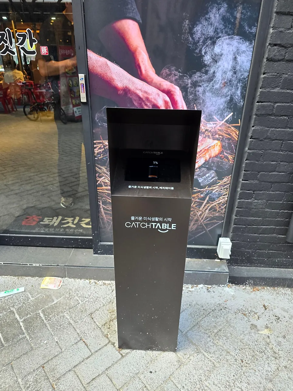 CatchTable waitlist sign at the entrance
