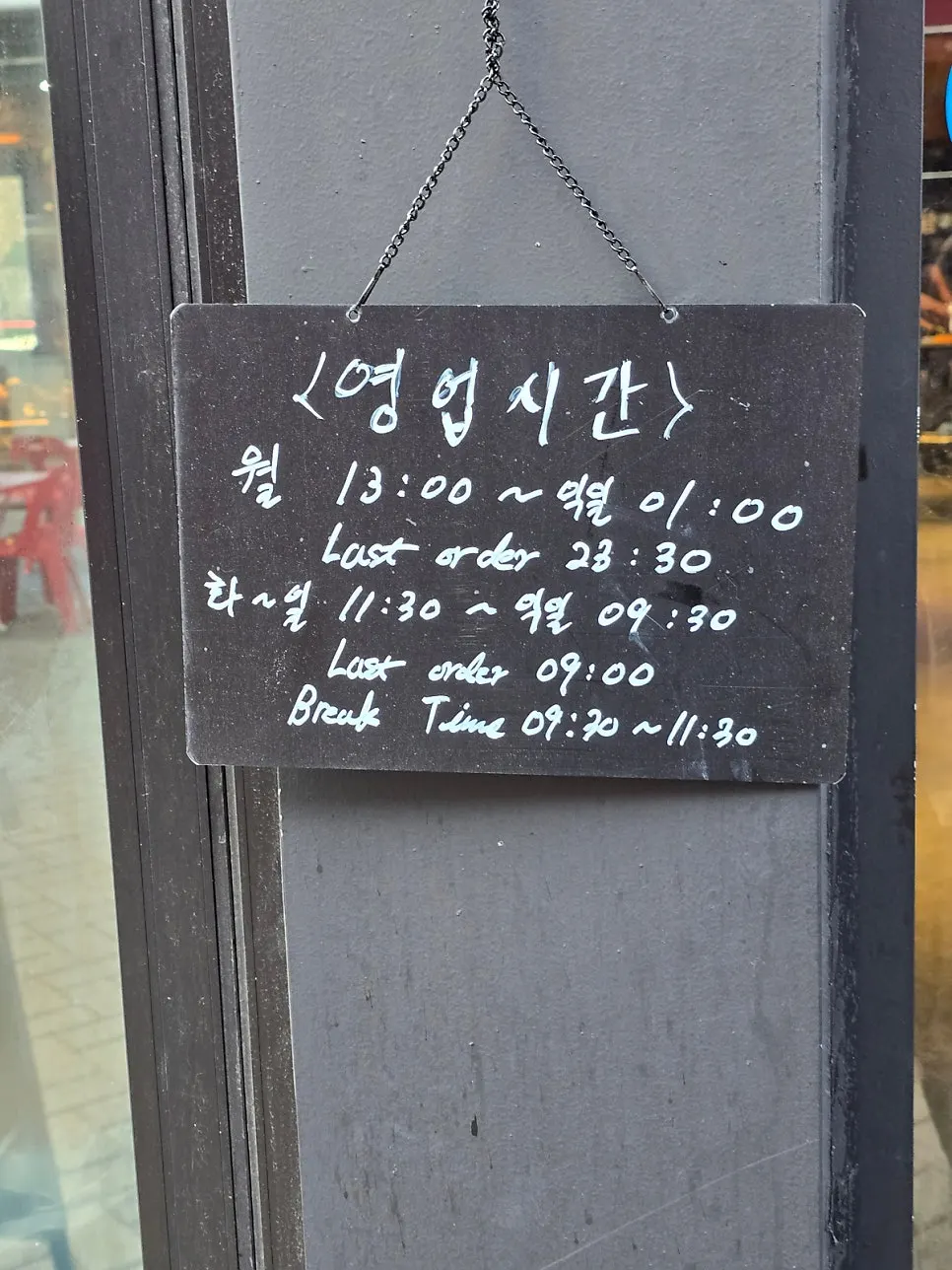 Operating hours signage at Cham Dwaejitgan Bucheon Sinjung-dong Branch