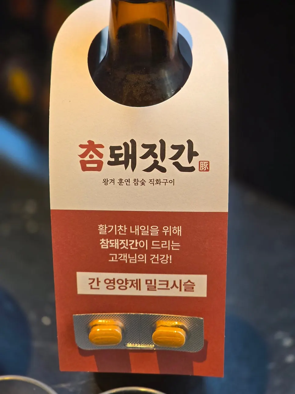 Milk thistle sachet hanging on the bottle