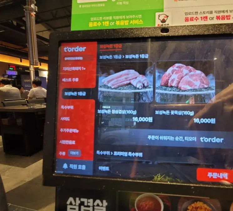 Fridge full of meat in the restaurant