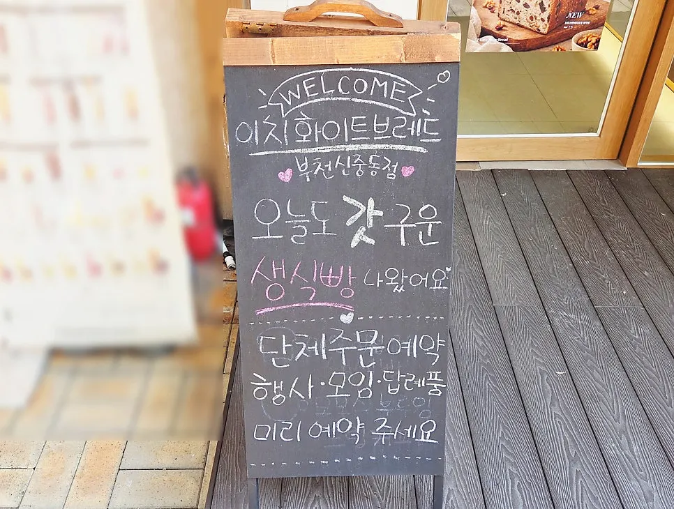 수제 과일 버터잼과 크림치즈 진열대