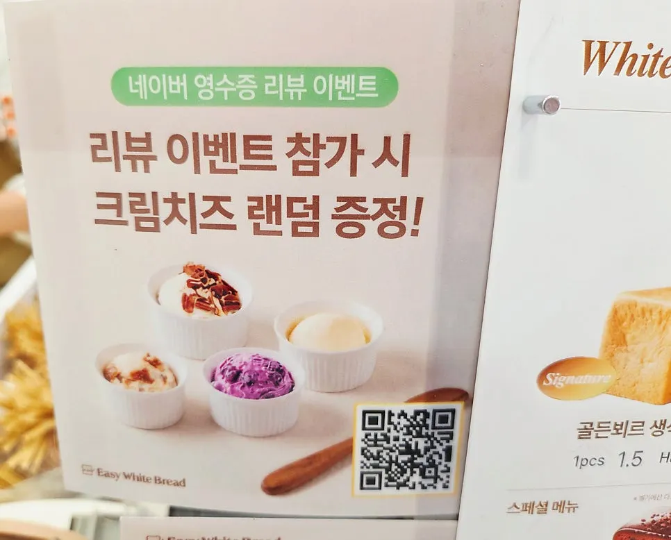 이지화이트브레드 생식빵 선물세트 구성