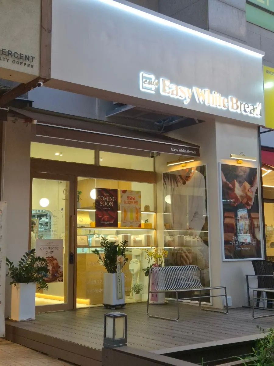 Visit to Easy White Bread in Sinjung-dong